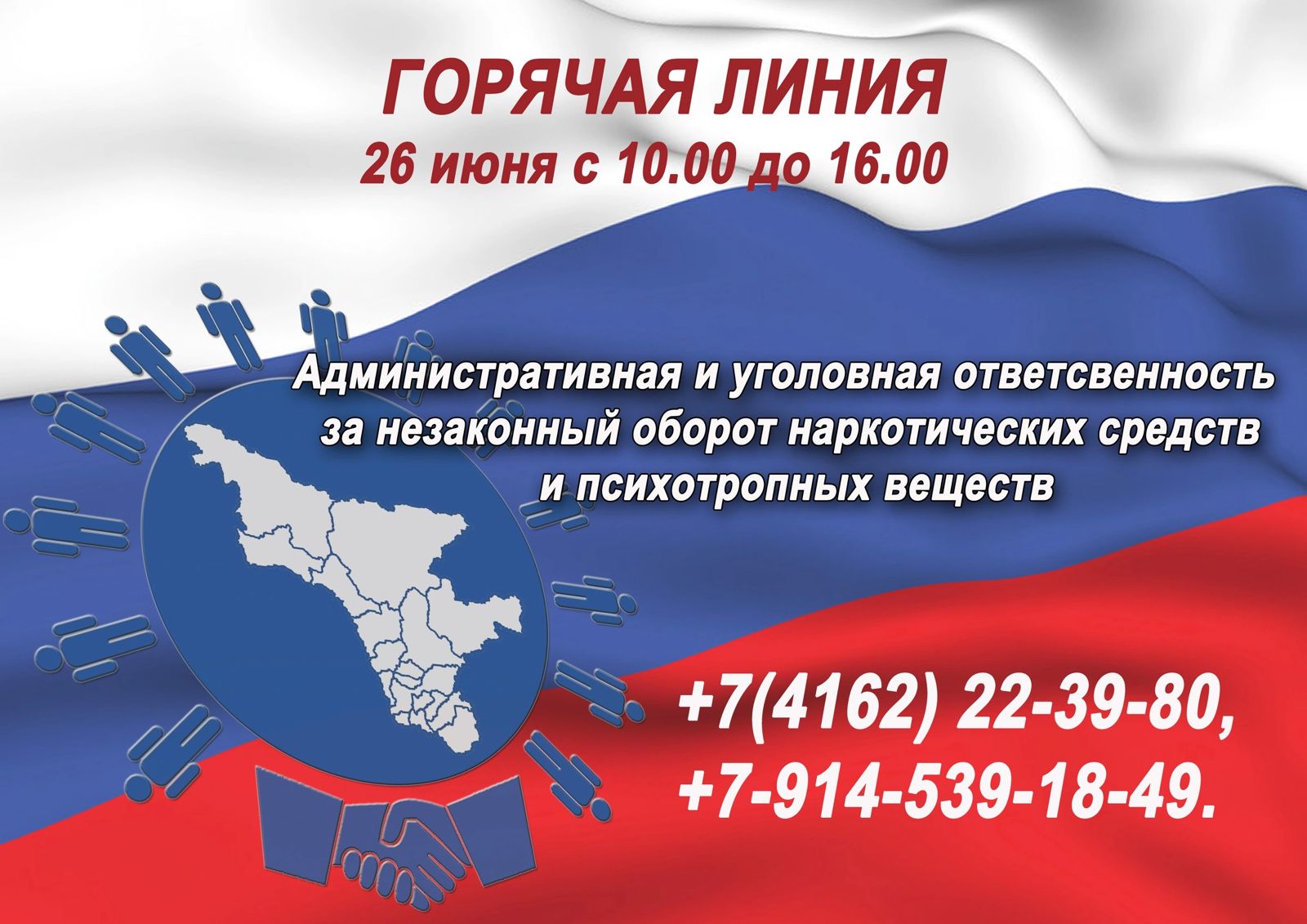 Межведомственная программа в сфере правового и антикоррупционного просвещения граждан
