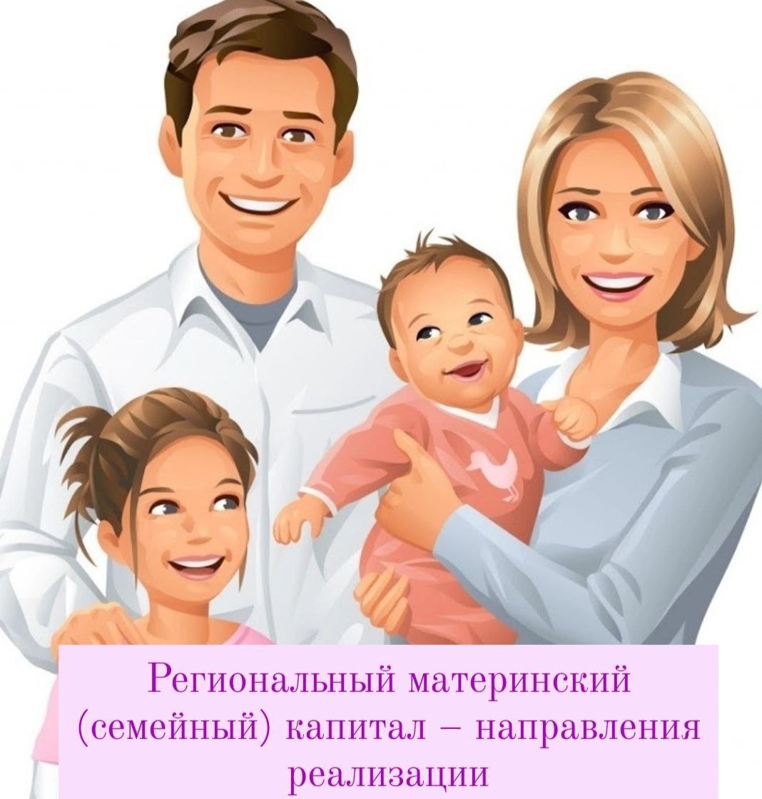 Поддержка семей